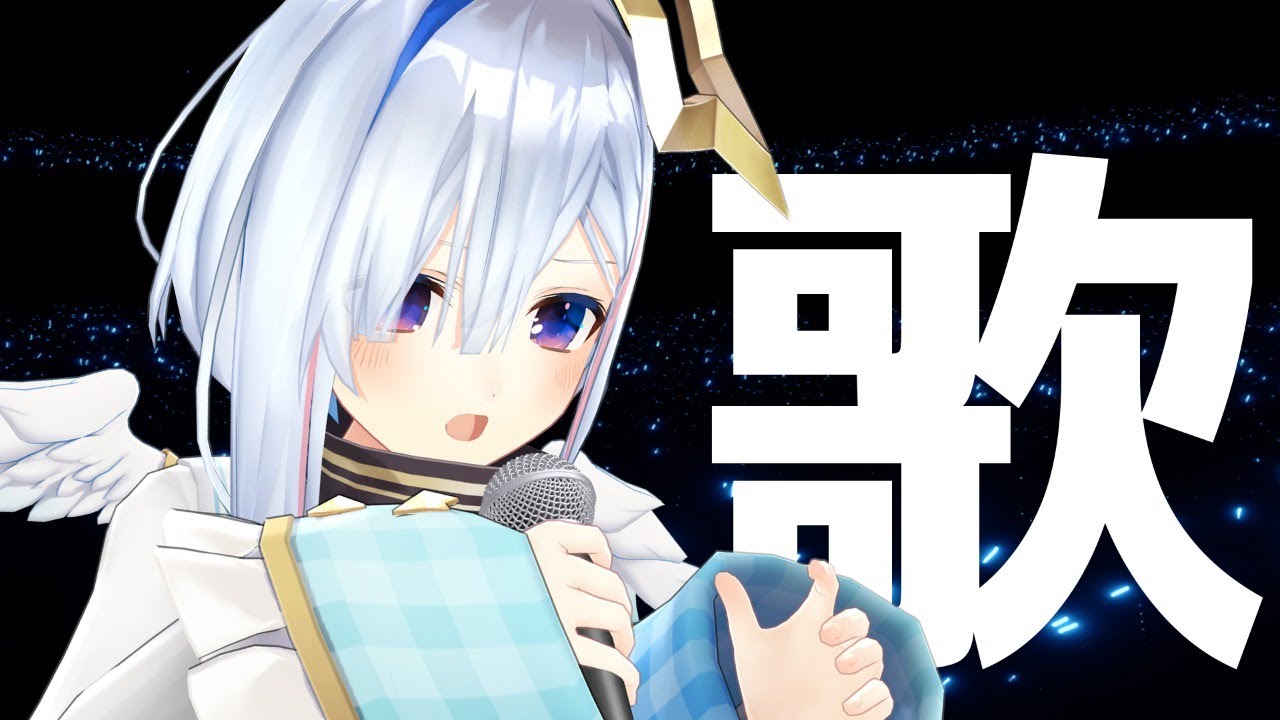 【歌枠】love to sing【天音かなた/ホロライブ4期生】