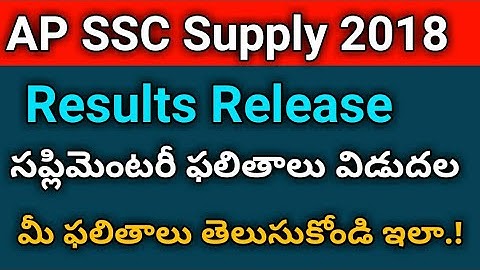 AP SSC supply results | ap 10th class supplementary results Release  | AP SSC RESULTS Go To Check