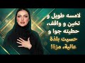 كنت مطلقة ووحدي لحد ما البواب دخل حياتي وحصل اللي محدش يتوقعه