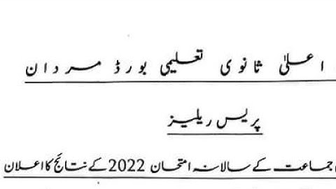 good news ☺️ mardan board result 2022 - bise mardan matric result 2022 - mardan board intermediate