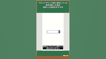 ドロップダウンで既に選択している値を選択した場合に選択した項目を外す方法 #Shorts #PowerApps #PowerPlatformWork