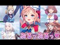 バスト Cm Cm級 ライバルウマ娘たちの 揺れるっ 胸 様子 まとめ バスト Cm Cm級 ライバルウマ娘たちの 揺れるっ 胸 様子 まとめ