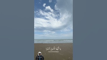 (فَاذْكُرُونِي أَذْكُرْكُمْ وَاشْكُرُوا لِي وَلَا تَكْفُرُونِ ) || بصوت القارئ إسلام صبحي