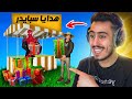 وزعت هدايا على اللاعبين داخل فورت نايت مصنع الهدايا 2 