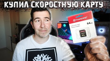 Карта памяти для блогера, какая она?