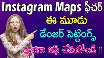 Instagram maps feature in telugu | Instagram map feature | Instagram new features today