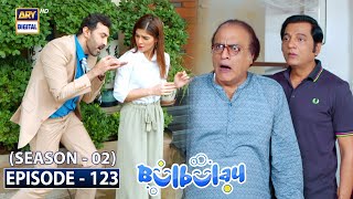 Bulbulay Season 2 Episode 123. - ARY Digital Drama