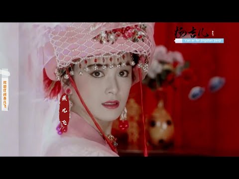 傅藝偉：這樣的楊吉兒才能讓李世民一見鍾情，真的比妲己還要美 #傅藝偉