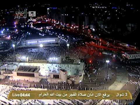 أذان صلاة الفجر لشيخ طائفة المؤذنين نايف بن صالح فيدة الثلاثاء 3 10 1433هـ من الحرم المكي الشريف