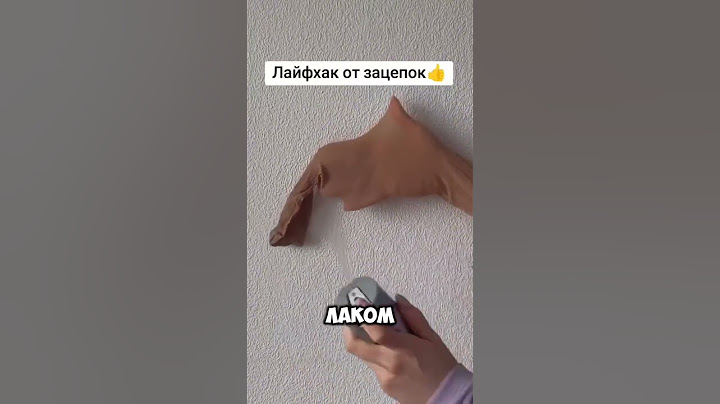 ЛАЙФХАК, чтобы не было ЗАЦЕПОК на КОЛГОТКАХ 🤷‍♀️