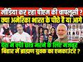 देश की बढ़ती बर्बादी और मीडिया की चापलूसी /Shambhu on media and pm Modi and crisis in India