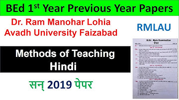 RMLAU Faizabad University 2019 Methods of Teaching Hindi 1st Previous Year Paper micro classes