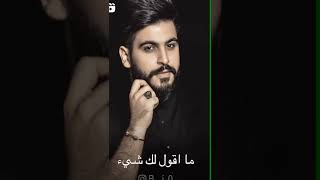 محمود الغياث اقولك سر سمعها