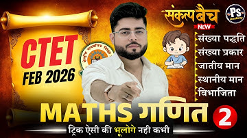 CTET FEB 2026 | MATHS Class - 2 संख्या पद्धति  For Paper 1 & 2 बस यह पढ़ लो🔥  | Maths By Shubham Sir