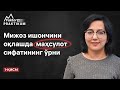 Mijoz ishonchini oqlashda mahsulot sifatining o'rni | Praktikum 62 | Nigora Akilova