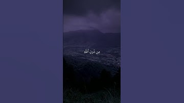 أكتب شئ تؤجر عليه| سورة الشعراء الايه 87 _ 99 القارئ ياسر الدوسري 🎧 #اكسبلور #راحة_نفسية #لايك #duet