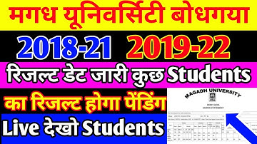 Magadh University 2018 -21 -2019 -22 Result डेट जारी कुछ छात्रों का Result pending परीक्षा cencal..।