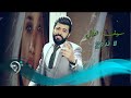 سيف نبيل - لا تروح / Offical Music Video
