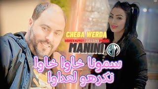 Cheba Werda Samona Khawa Khawa Avec Manini Sahar قنبلة تيك توك 2023© Resimi