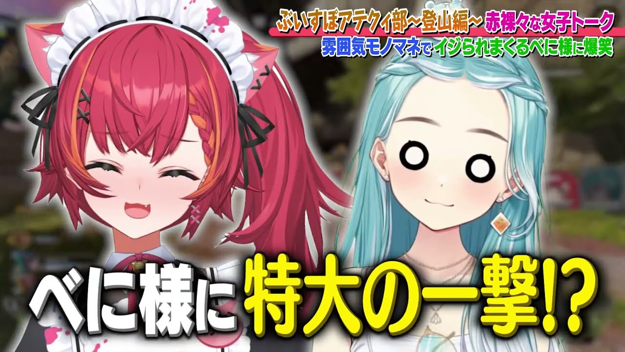 ♡べにさま♡ Nekotatsu and Ramuchi tease Beni-sama with their overly sexy