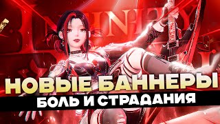 картинка: ВСЕ ЗАБРАЛИ! НО КАКОЙ ЦЕНОЙ?! ♡ крутки Infinity Nikki