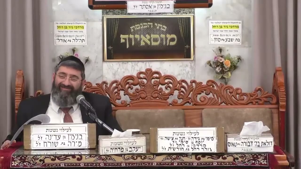 הרב אייל עמרמי   משנכנס אדר מרבין בשמחה  מעלת  השמחה וביטחון בקב'ה באדר