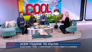 :  :    ,     | COOLt | 05.04.2025