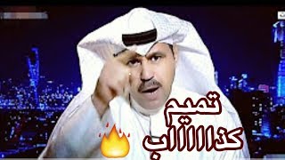 فهد الشليمي يجلد امير قطر تميم  وقناة الجزيرة في أول ظهور له بعد قطع العلاقات مع قطر