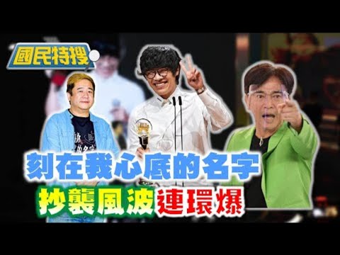 刻在我心底的名字爆抄襲羅生門! 電影刻在你心底的名字劇本也出事 !