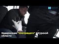 Сотрудники УМВД по Курской области с ГРОМом задержали «смотрящего» с наркотиками
