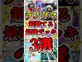 【🔴ポケポケ】ランクマッチ 超勝てる最強デッキ3選がこちら✨ #ポケポケ #ポケカ #pokemontcg