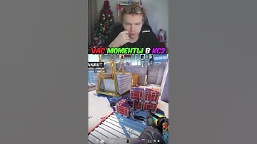 twitch.tv/strogo | VAC МОМЕНТЫ В КС2 #strogo #cs2 #строго
