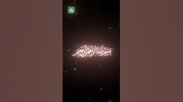 سورة العصر أكتب شيء تؤجر عليه ❤️‍🩹 #quranbloom #quran #قرآن #islam #اسلام #fyp #اكتب_شي_تؤجر_عليه