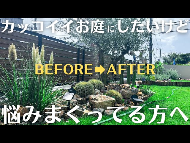 ミニドライガーデン ミニドライガーデン | CAgarden