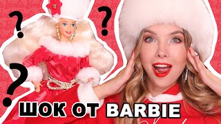 НОВОГОДНЯЯ БАРБИ  |  BARBIE HAPPY HOLIDAYS 1994 года | ОБЗОР и РАСПАКОВКА