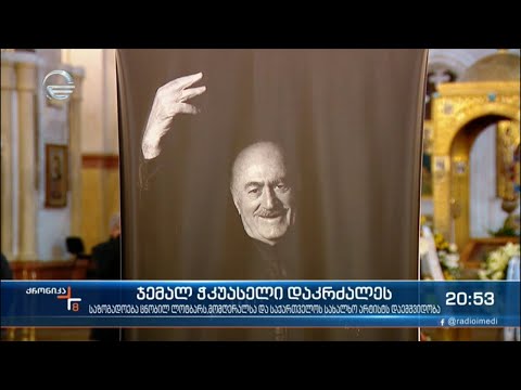 ქრონიკა 20:00 საათზე - 21 დეკემბერი, 2021 წელი