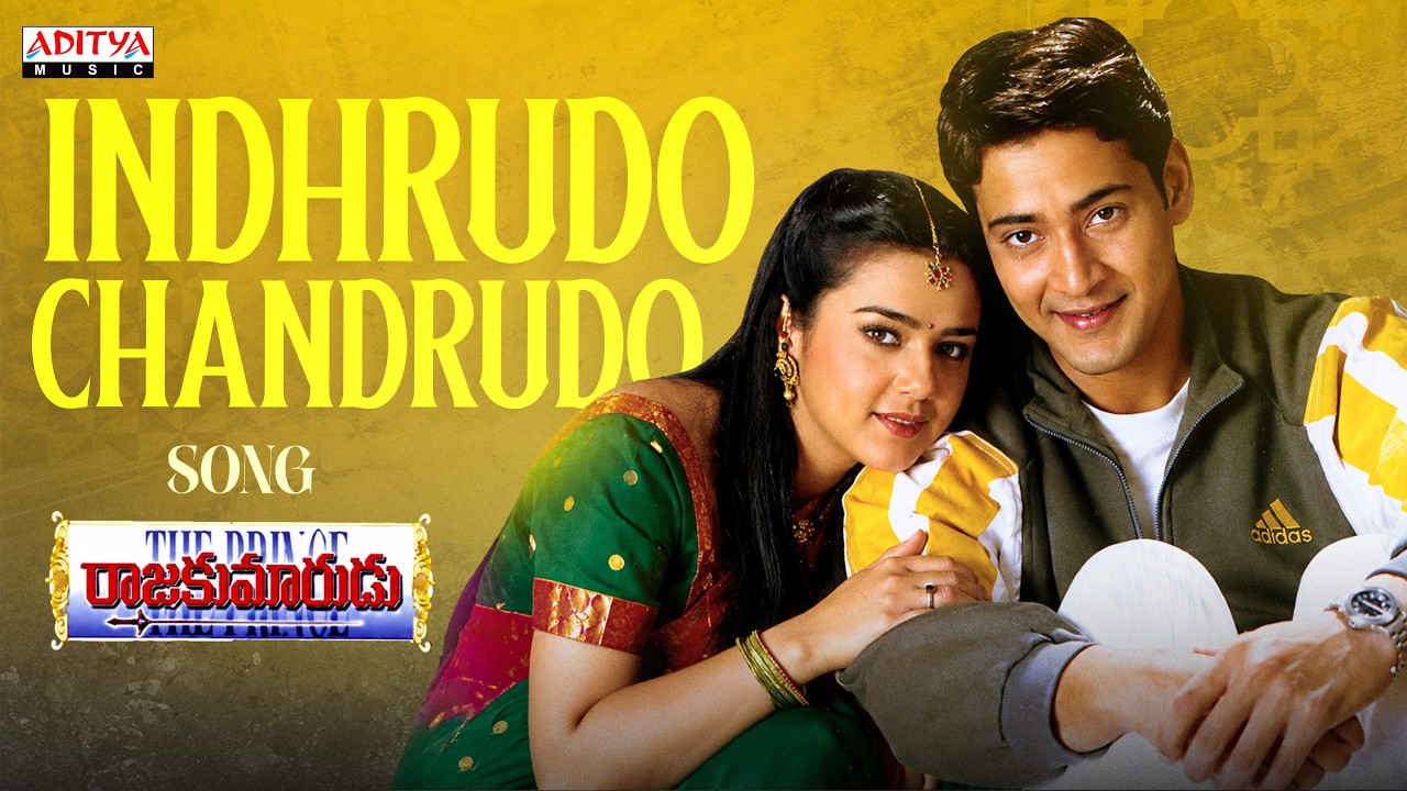 Indhrudo Chandrudo Song | Rajakumarudu | Mahesh Babu, Preity Zinta | Mani Sharma |K Raghavendra Rao