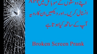 Broken Screen Prank comedy, phone, broken screen screenshot 3
