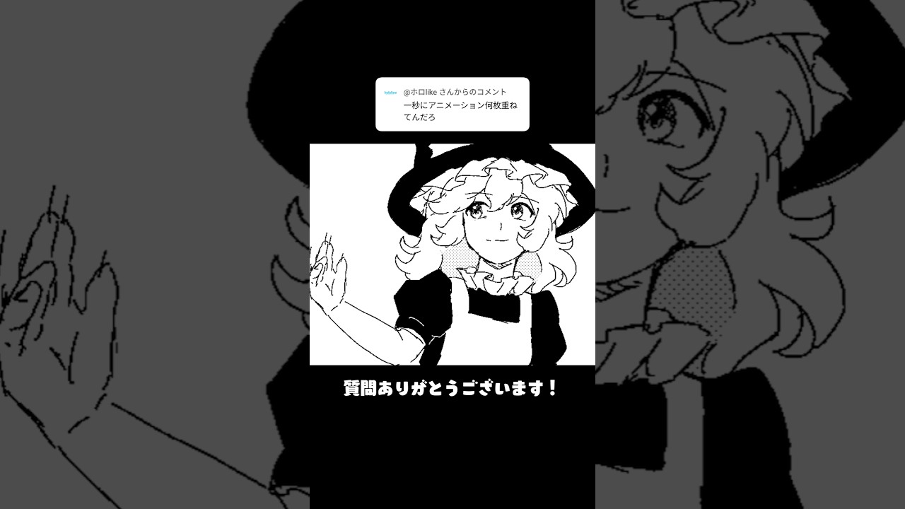 魔理沙の作画枚数を数えた