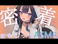 【ASMR】最高に眠れる。即寝落ち。耳で味わう絶頂 【オノマトペ・タッピング・耳かき・耳ふ~】【阿久めぐる】