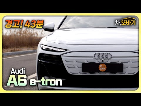 S클래스 승차감에 8천만 원대? ㄷㄷ 하드웨어는 진짜 미쳤습니다 (A6 e-tron S-Line 총정리)