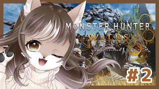 【Monster Hunter Wilds】未亡人狼お母さんの禁足地お散歩モンハンワイルズ！！🐺　#2