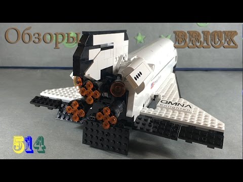 Огромный космический корабль   Brick -ОБЗОР!!-