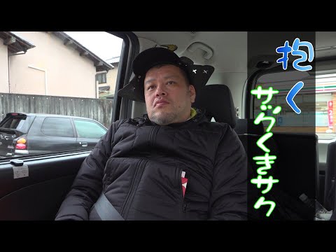 【紳士】序→サックくきサクの大師匠名言