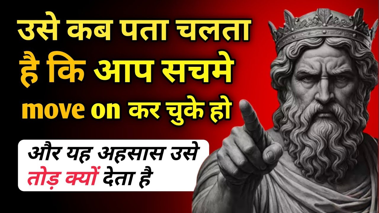 Move On Psychology: उसे कब एहसास होता है कि आप सच में आगे बढ़ चुके हो