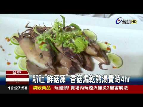 在地食材入菜12名廚打造花博餐