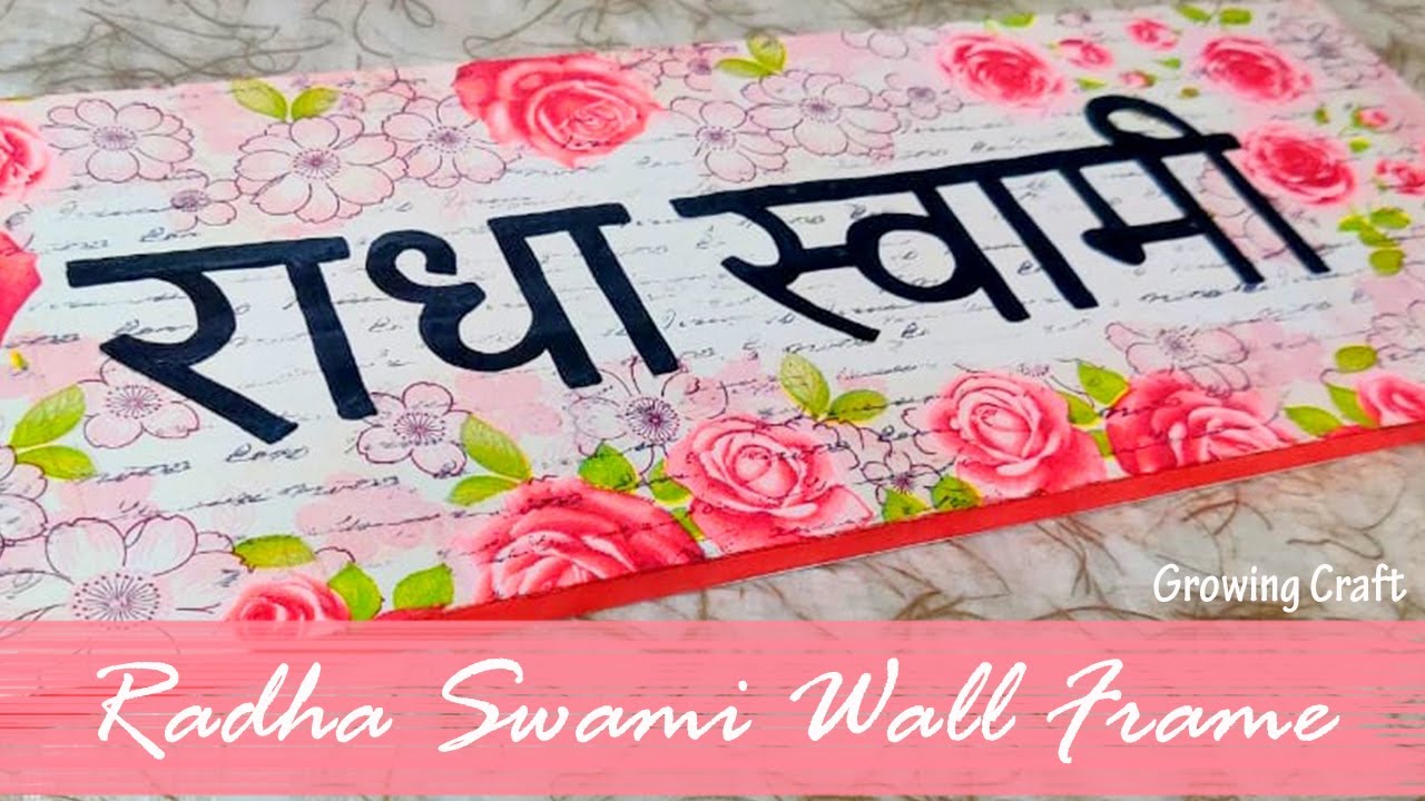 Name plate making easy ideas How to Make Nameplate For Home Decoupage