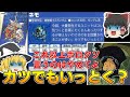 読むだけで面白い第3次スパロボの攻略本【ゆっくり解説】