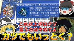 ゆっくりロボット大戦 Youtube ゆっくりロボット大戦 Youtube