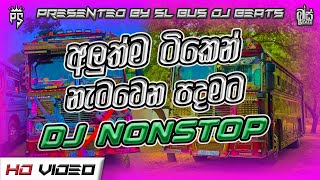 New Party Dance Mix 6-8 Choka Bus DJ Nonstop Sinhala | New Bus DJ Remix Songs 2025 | BUS BEATS